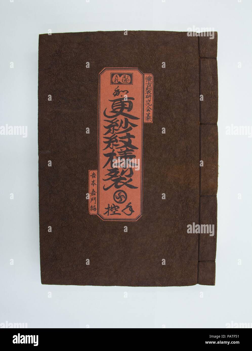 Wasarasa monyogire - mukashikire, tebikae. Kultur: Japan. Abmessungen: 11 7/8 x 8 1/4 x 1 in. (30,2 × 21 × 2,5 cm). Datum: 19. Museum: Metropolitan Museum of Art, New York, USA. Stockfoto