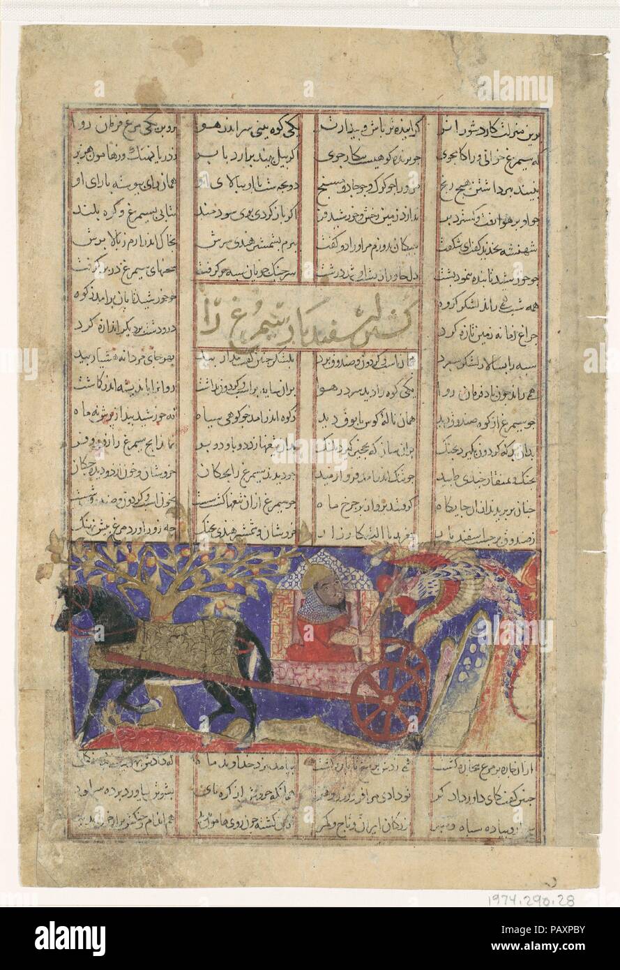 "Isfandiyar der fünfte Kurs: Er erschlägt Der Simurgh", Folio aus einem shahnama (Buch der Könige). Thema: Abu'l Qasim Firdausi (935-1020). Abmessungen: Seite: 7 13/16 x 5 3/8 in. (19,8 x 13,6 cm) Malerei: 1 7/8 x 4 1/8 in. (4,8 x 10,4 cm). Datum: Ca. 1330-40. Der Simurgh in dieser Miniatur ist nicht der wohlwollenden Hüterin der Familie der Zal und Rustam, aber ist auf der Tradition der Rukh - eine Kreatur von großer Kraft und Wildheit. Diese Simurgh ist noch nicht vollständig auf dem chinesischen Phoenix von etwa 30 Gemusterten - fünf Jahre früher, der von einer komplexeren kulturellen Zentrum kommt, aber ist weit Mo Stockfoto