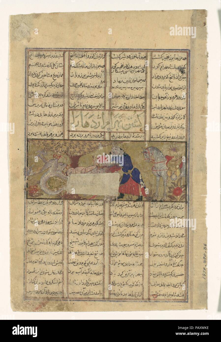 "Bahram Gur erschlägt einen Drachen', Folio aus einem shahnama (Buch der Könige). Thema: Abu'l Qasim Firdausi (935-1020). Abmessungen: Seite: 8 x 5 1/4 in. (20,3 x 13,3 cm) Malerei: 1 5/8 x 4 1/4 in. (4,1 x 10,8 cm). Datum: Ca. 1330-40. Während der Jagd, Bahram Gur hat einen tollen Drachen. Er schoß zwei Pfeile in sie und schneiden Sie es offen mit seinem Schwert. Der Schah war entsetzt ein toter Jugend in seinem Inneren zu finden. Hälfte von seiner Trauer für die Jugend geblendet und durch Gift des Drachen, Bahram zog den Körper aus dem Drachen. Trotz der Patch über der Mitte des Bildes, die Szene ist ganz klar. Der Shah Stockfoto