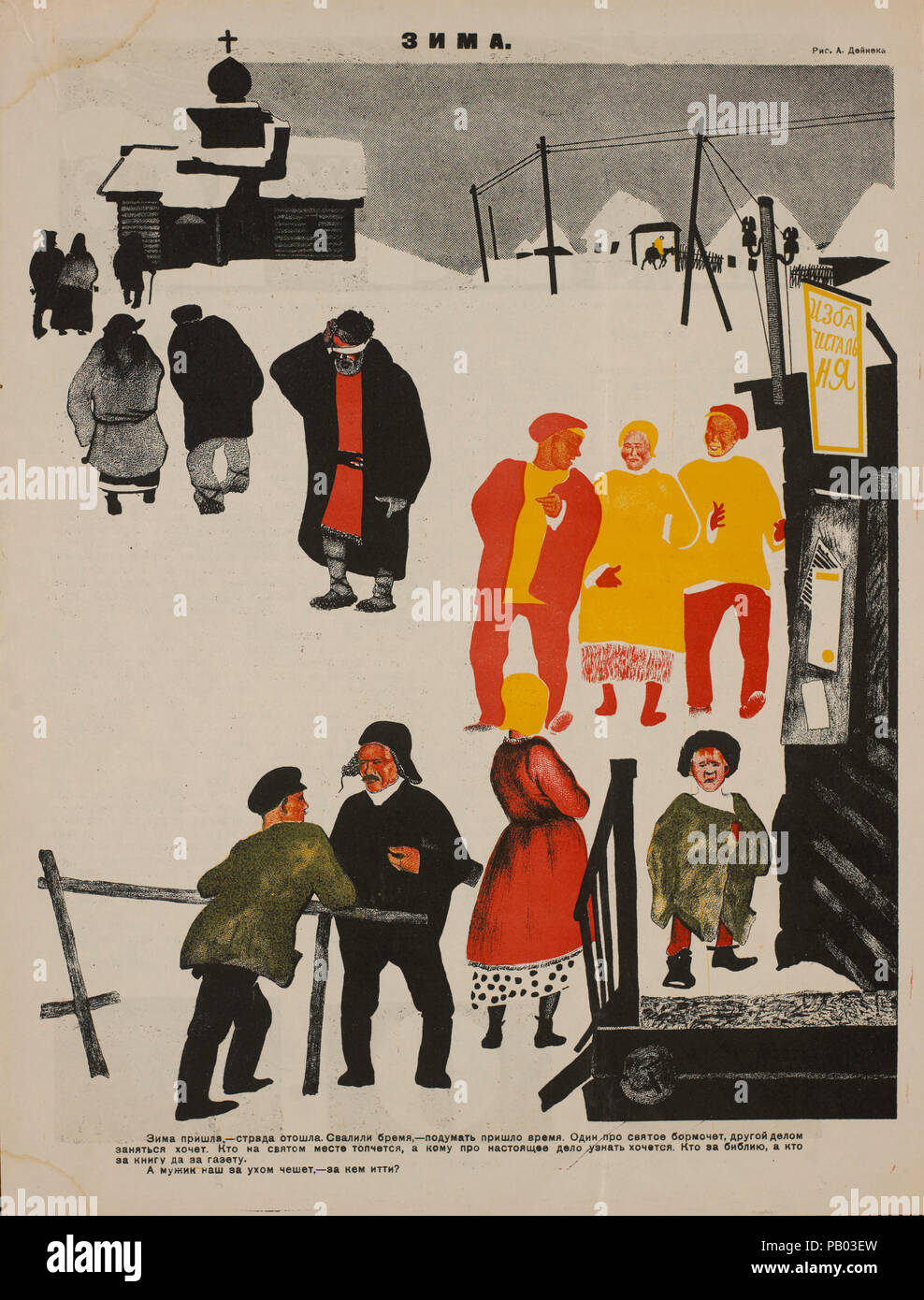 Die sowjetische Propaganda Magazin Interieur, 'Winter', Bezbozhnik u Stanka (Atheist an seine Bank) Zeitschrift, Illustration von Aleksandr Deyneka, 1920 Stockfoto