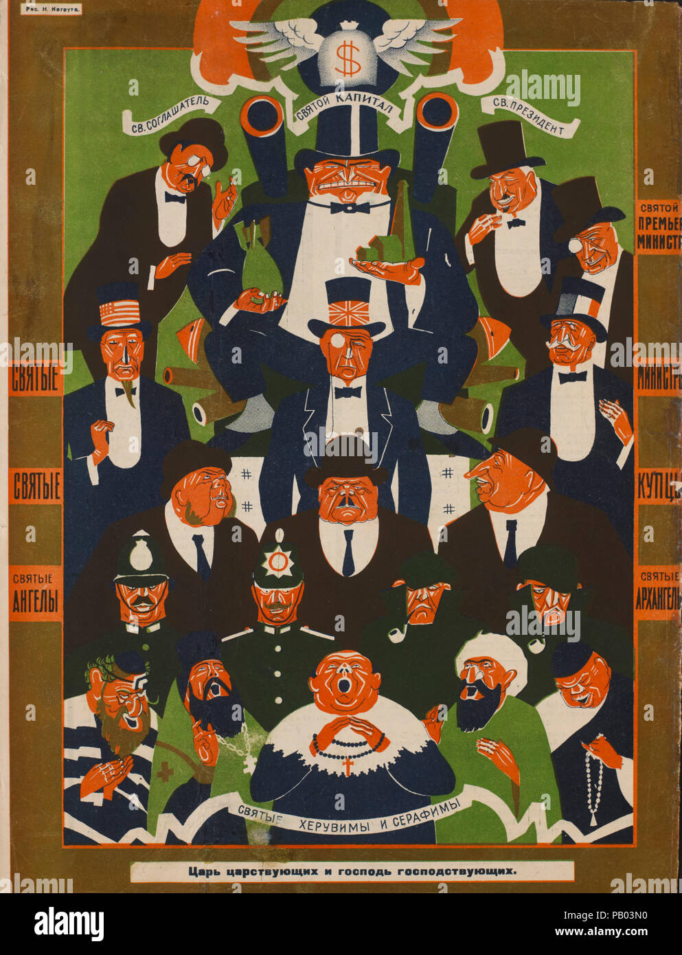 Die sowjetische Propaganda Magazin Interieur, Bezbozhnik u Stanka (Atheist an seine Bank) Zeitschrift, Illustration von Nikolai Kogout, 1920 Stockfoto