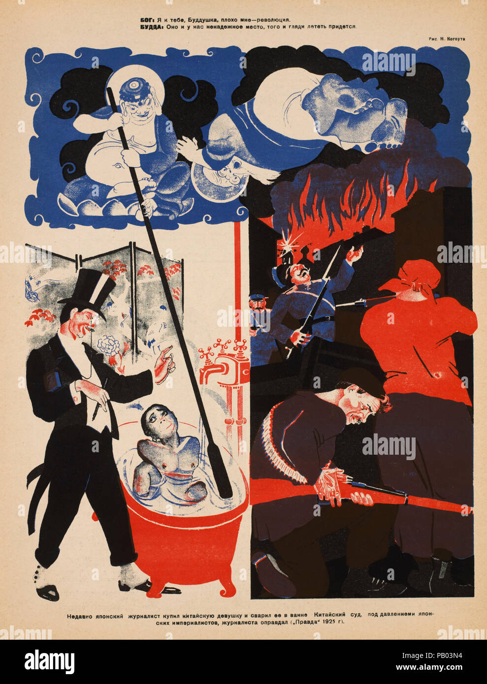 Die sowjetische Propaganda Magazin Interieur, Bezbozhnik u Stanka (Atheist an seine Bank) Zeitschrift, Illustration von Nikolai Kogout, 1920 Stockfoto