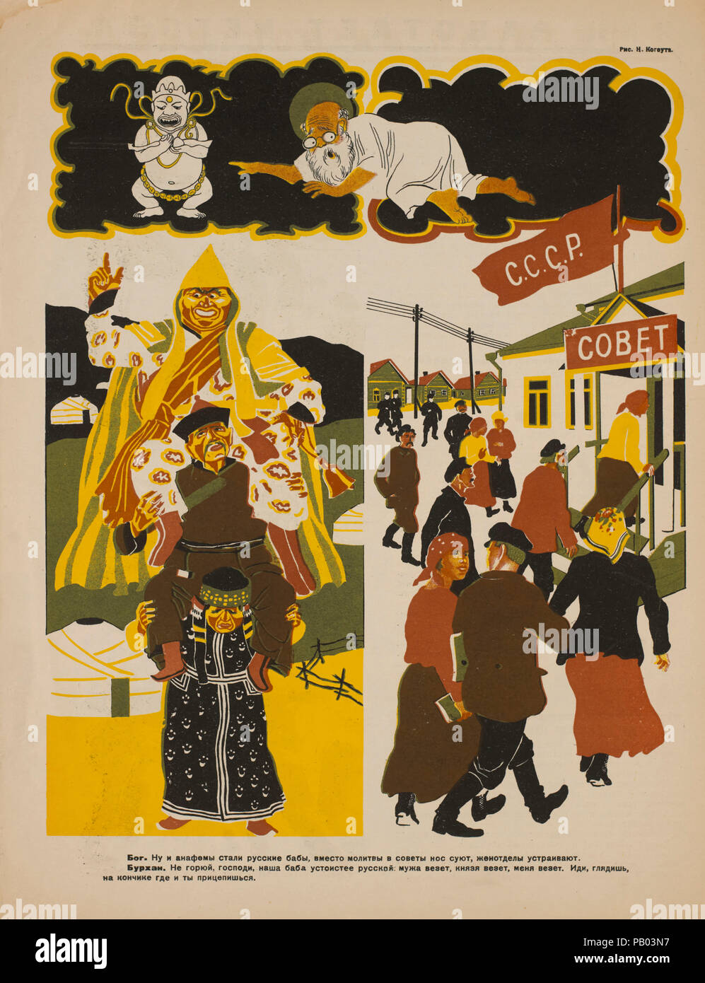 Die sowjetische Propaganda Magazin Interieur, Bezbozhnik u Stanka (Atheist an seine Bank) Zeitschrift, Illustration von Nikolai Kogout, 1920 Stockfoto