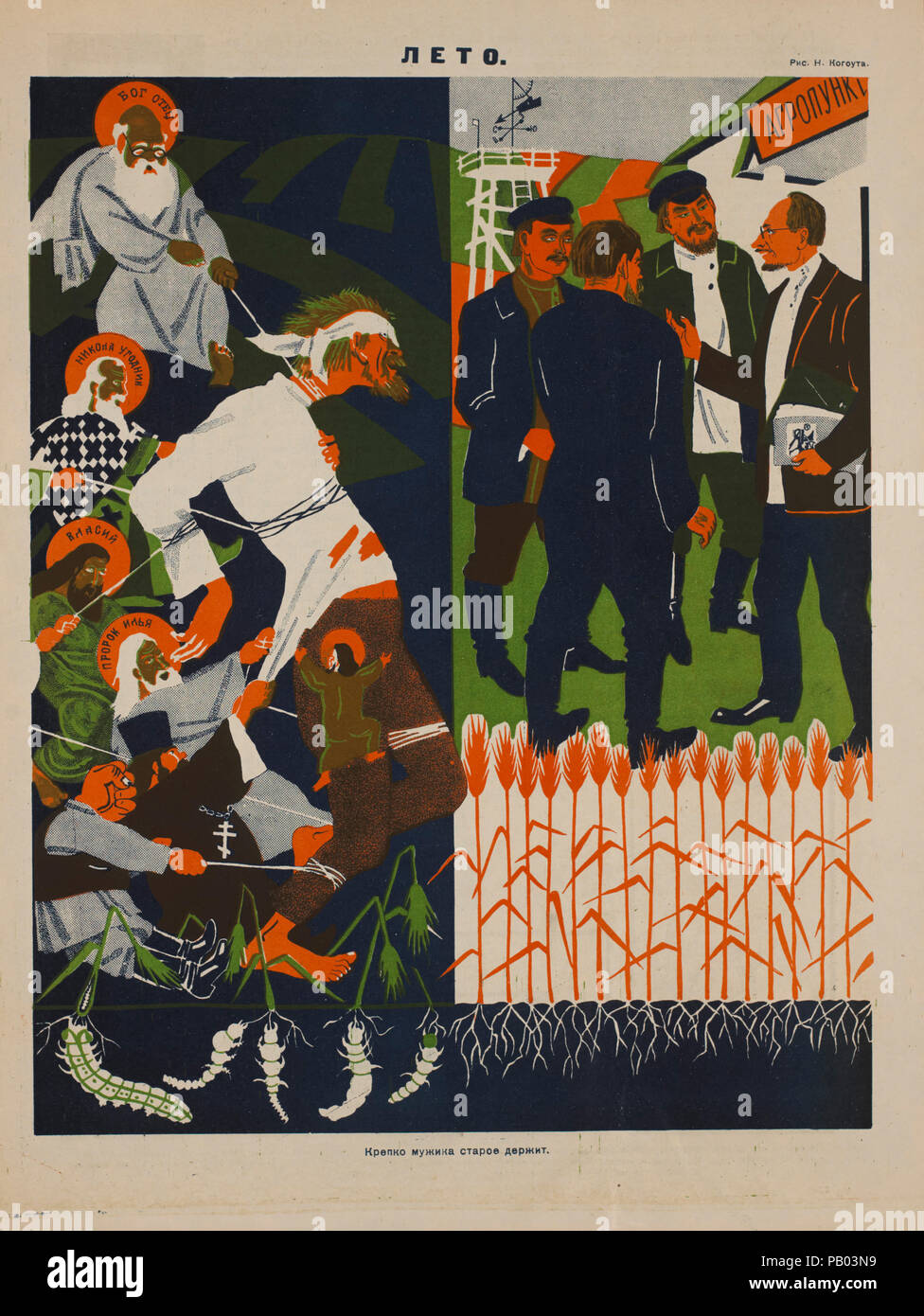 Die sowjetische Propaganda Magazin Interieur, Bezbozhnik u Stanka (Atheist an seine Bank) Zeitschrift, Illustration von Nikolai Kogout, 1920 Stockfoto