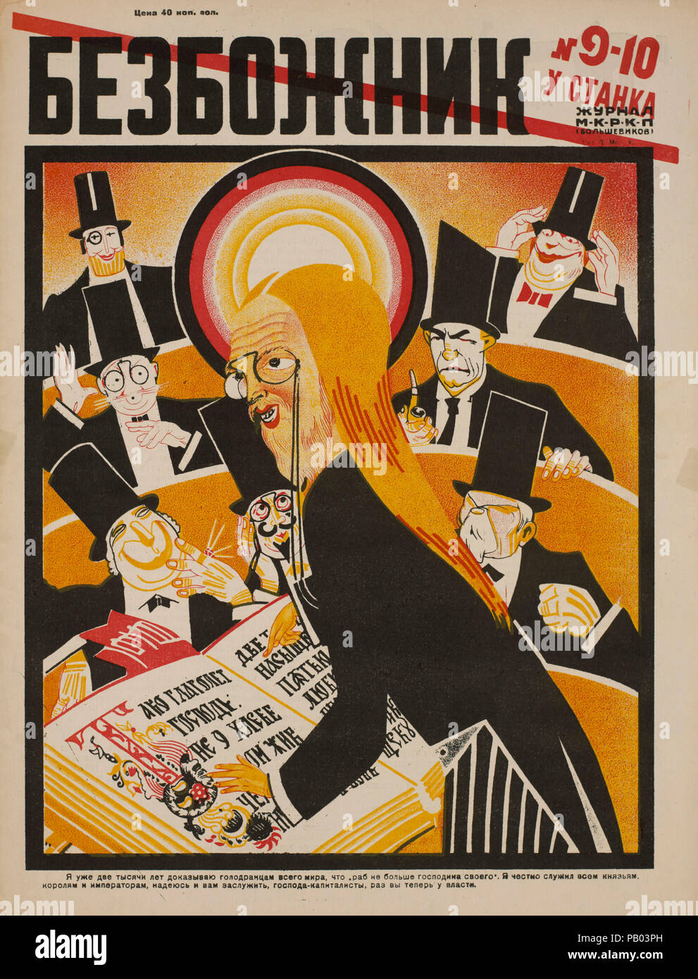Die sowjetische Propaganda Magazin, Bezbozhnik u Stanka (Atheist an seine Bank) Zeitschrift, Illustration von Dmitri Moor, 1920 Stockfoto