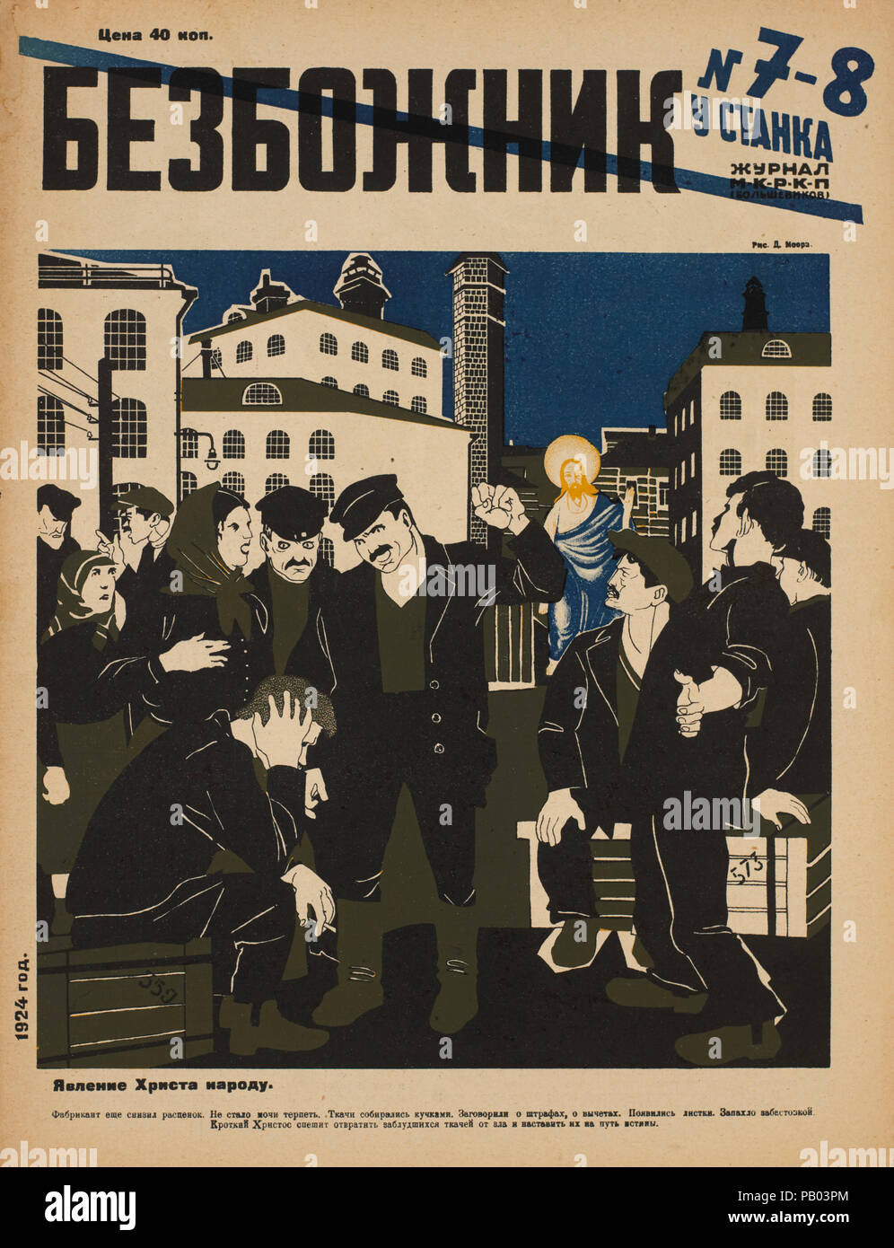 Die sowjetische Propaganda Magazin, Bezbozhnik u Stanka (Atheist an seine Bank) Zeitschrift, Illustration von Dmitri Moor, 1920 Stockfoto