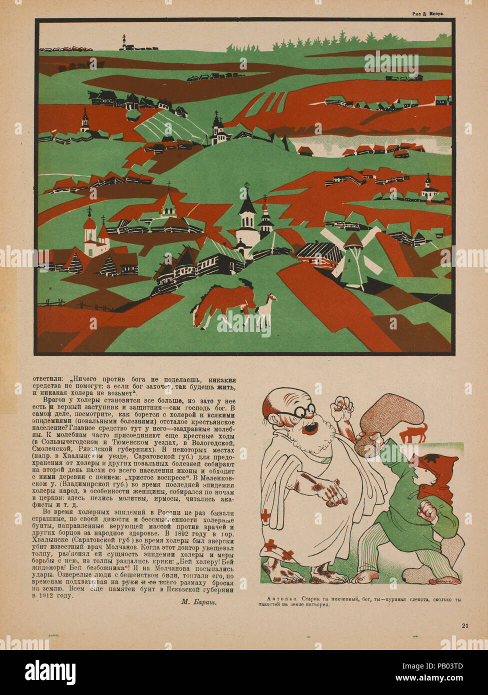 Die sowjetische Propaganda Magazin Interieur, Bezbozhnik u Stanka (Atheist an seine Bank) Zeitschrift, Illustration von Dimitry Moor, 1920 Stockfoto