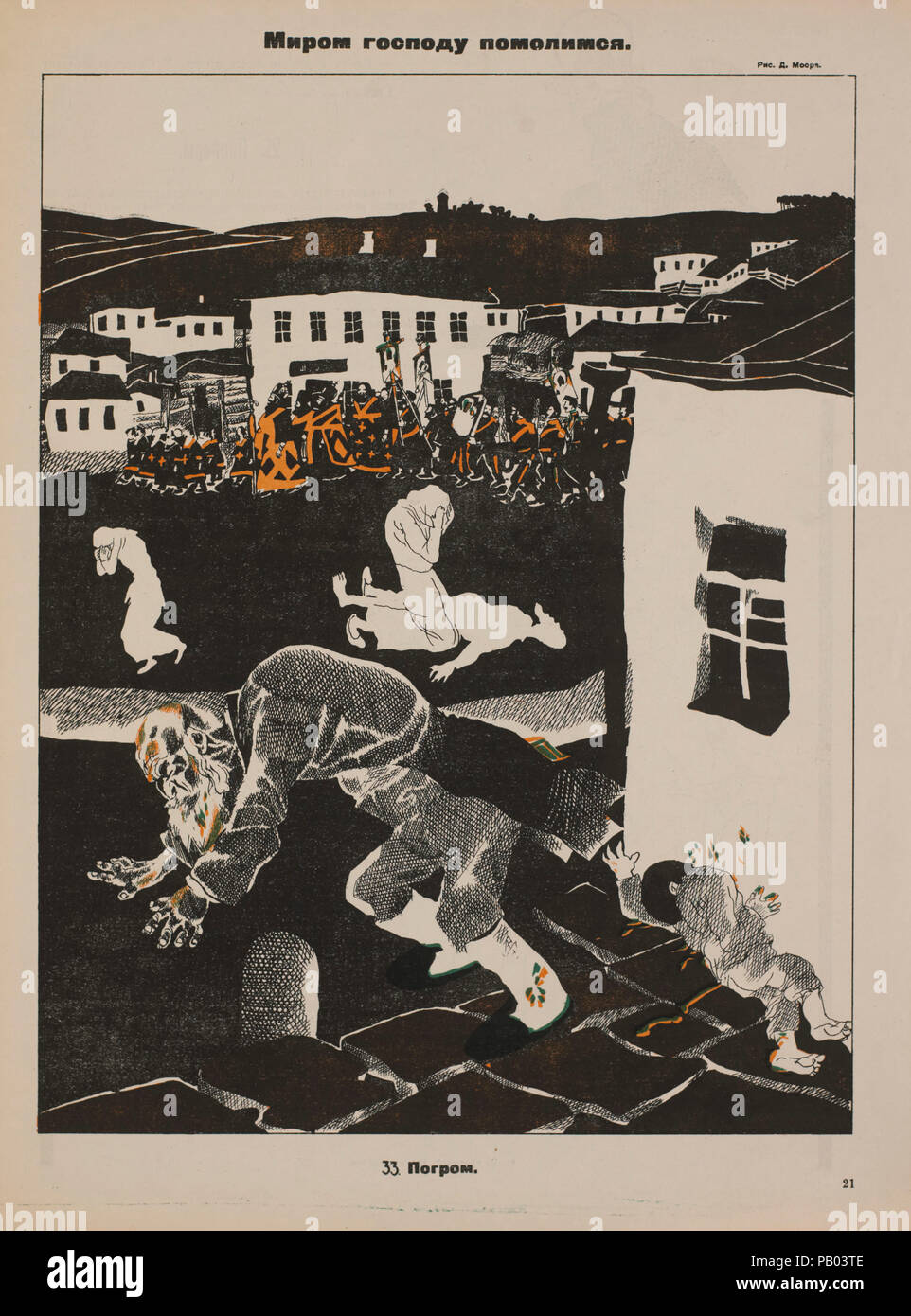 Die sowjetische Propaganda Magazin Interieur, Bezbozhnik u Stanka (Atheist an seine Bank) Zeitschrift, Illustration von Dimitry Moor, 1920 Stockfoto