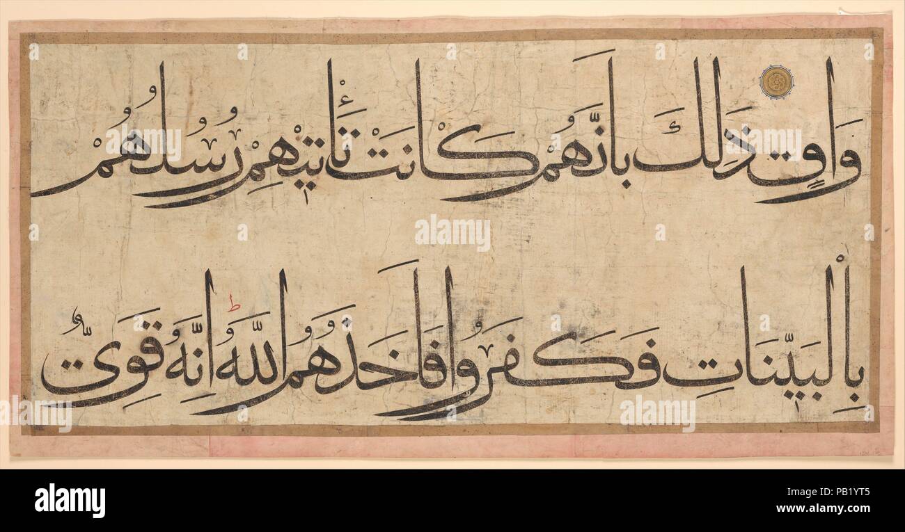 Abschnitt eines Koran Manuskript. Kalligraph: Durch "Kopiert Umar Aqta'. Abmessungen: H. 17 5/16 in. (44 cm) W. 38 1/4 in. (97,2 cm). Datum: Ende des 14. Anfang des 15. Jahrhunderts. Diese beiden Linien der Kalligraphie in eleganten muhaqqaq Skript werden aus Kapitel 40 (Sure al-Mu'min, der Gläubige) der Qur'an. Das Fragment, auf dem sie geschrieben werden, war einst Teil eines Koran Manuskript, das ist wahrscheinlich der größte, der je produziert wurde. Ursprünglich, so ist auf jeder Seite enthaltenen sieben Zeilen des Skripts auf der einen Seite nur kopiert. Ein Doppel-Seite würde perfekt in die gigantischen Stein Koran stehen für die gemeindliche Moschee von Bi-fit gemacht Stockfoto