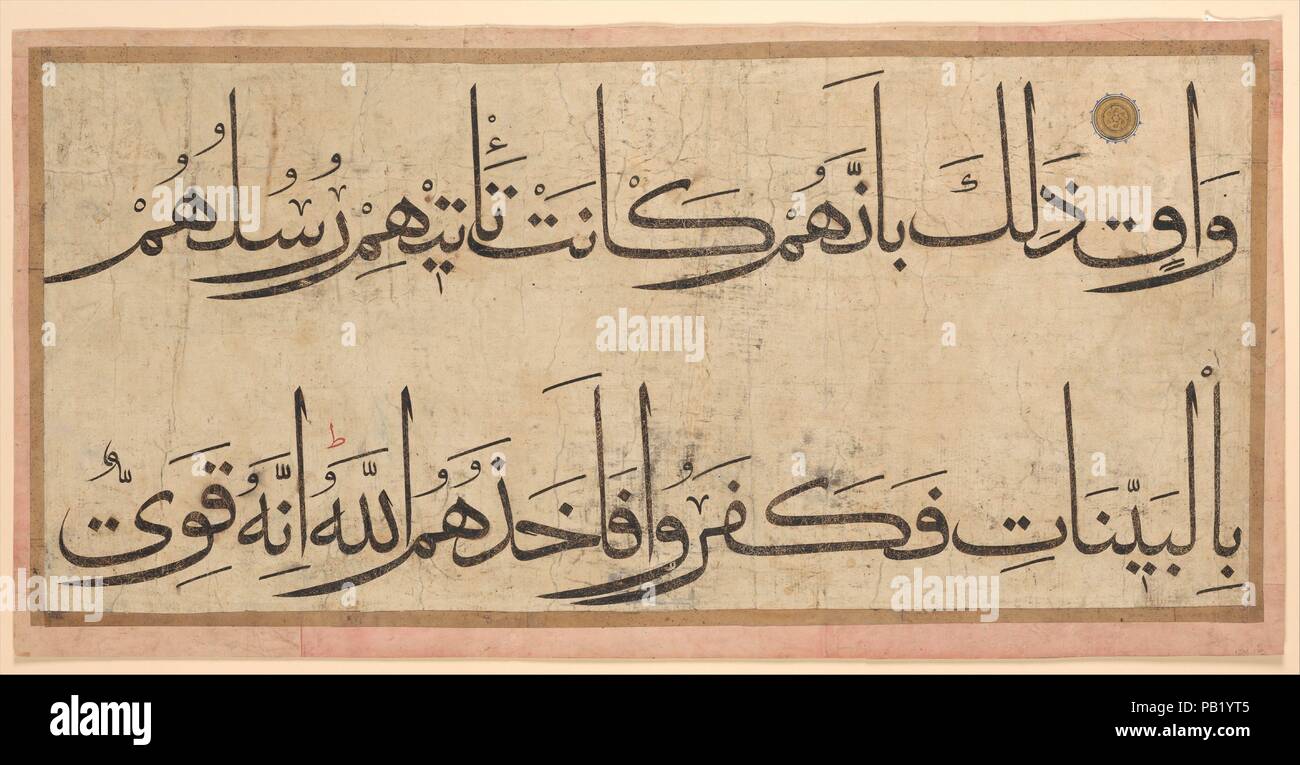 Abschnitt Eines Koran Manuskript Kalligraph Durch Kopiert Umar