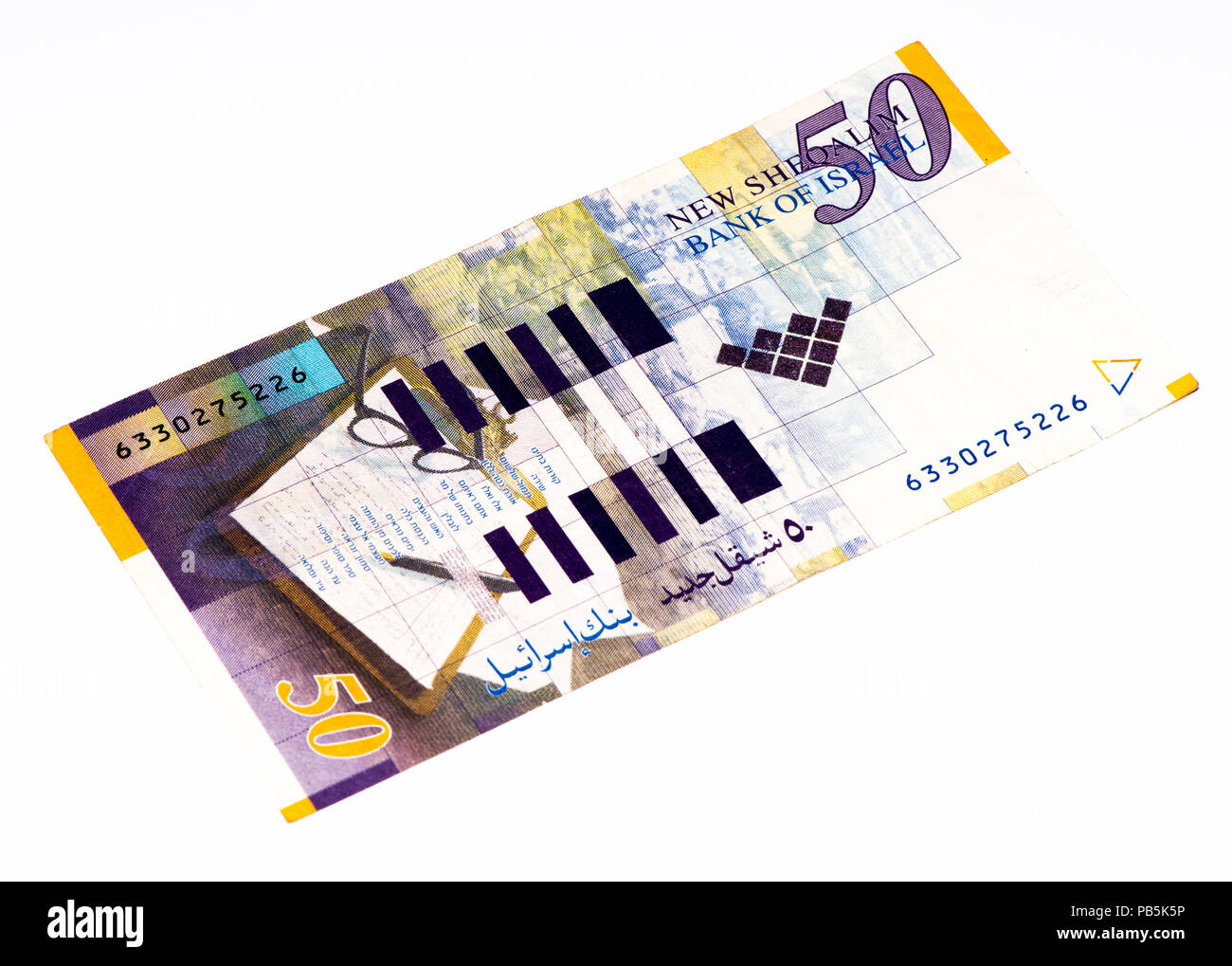 50 Schekel Bank Note Israels. Neuer Schekel ist die nationale Währung Israel Stockfoto
