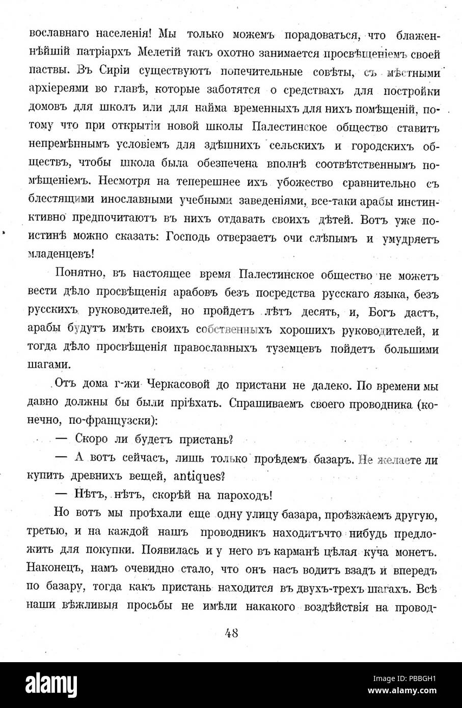 1197 Wallfahrt nach Palästina 48 Stockfoto