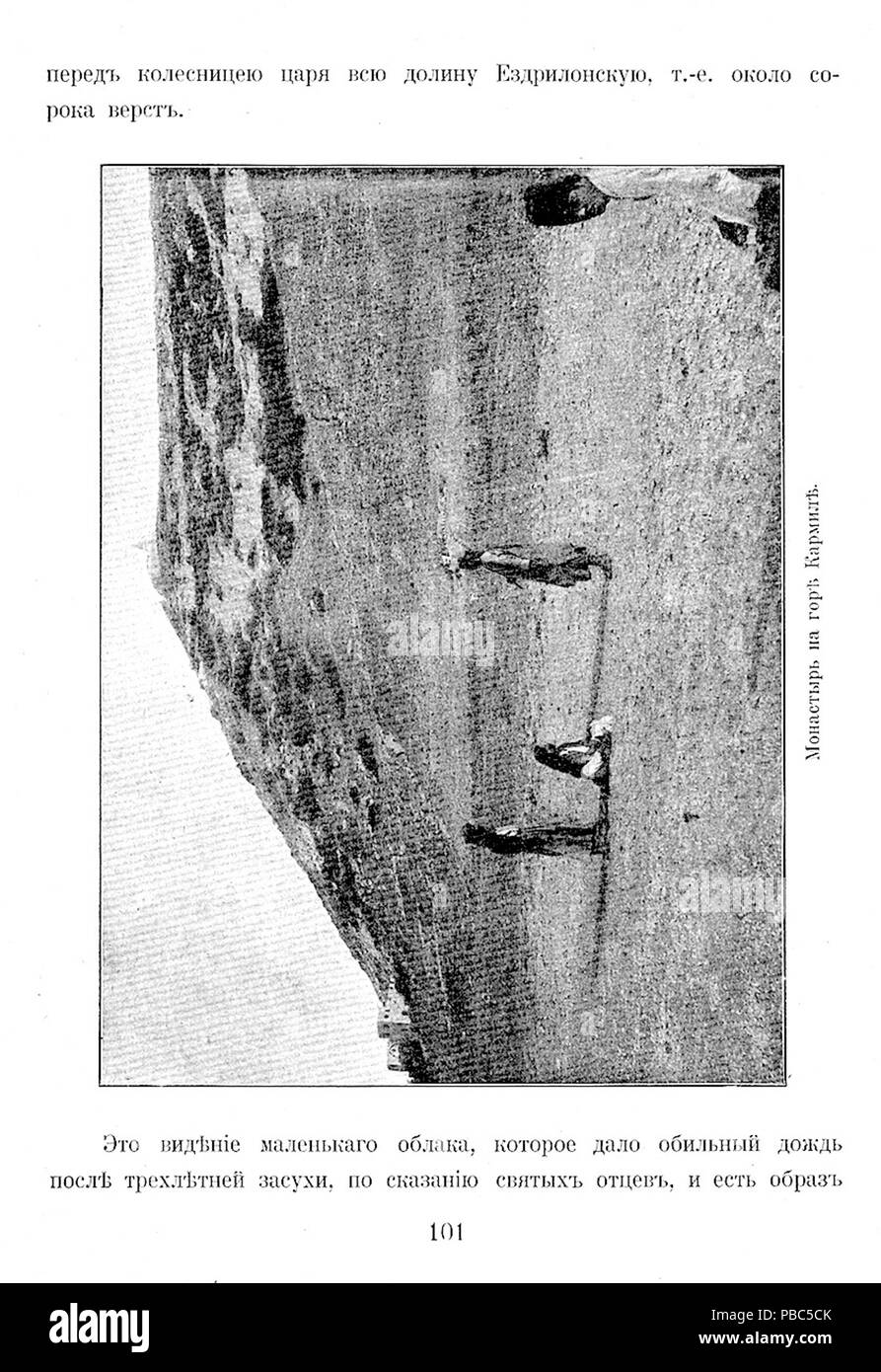 1196 Wallfahrt nach Palästina 101 Stockfoto