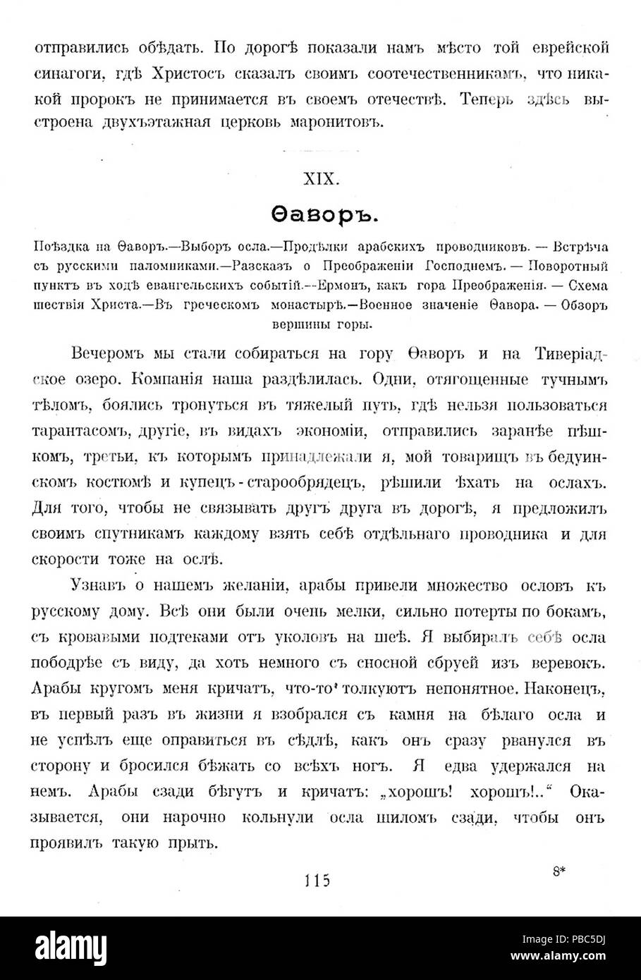 1197 Wallfahrt nach Palästina 115 (V) Stockfoto