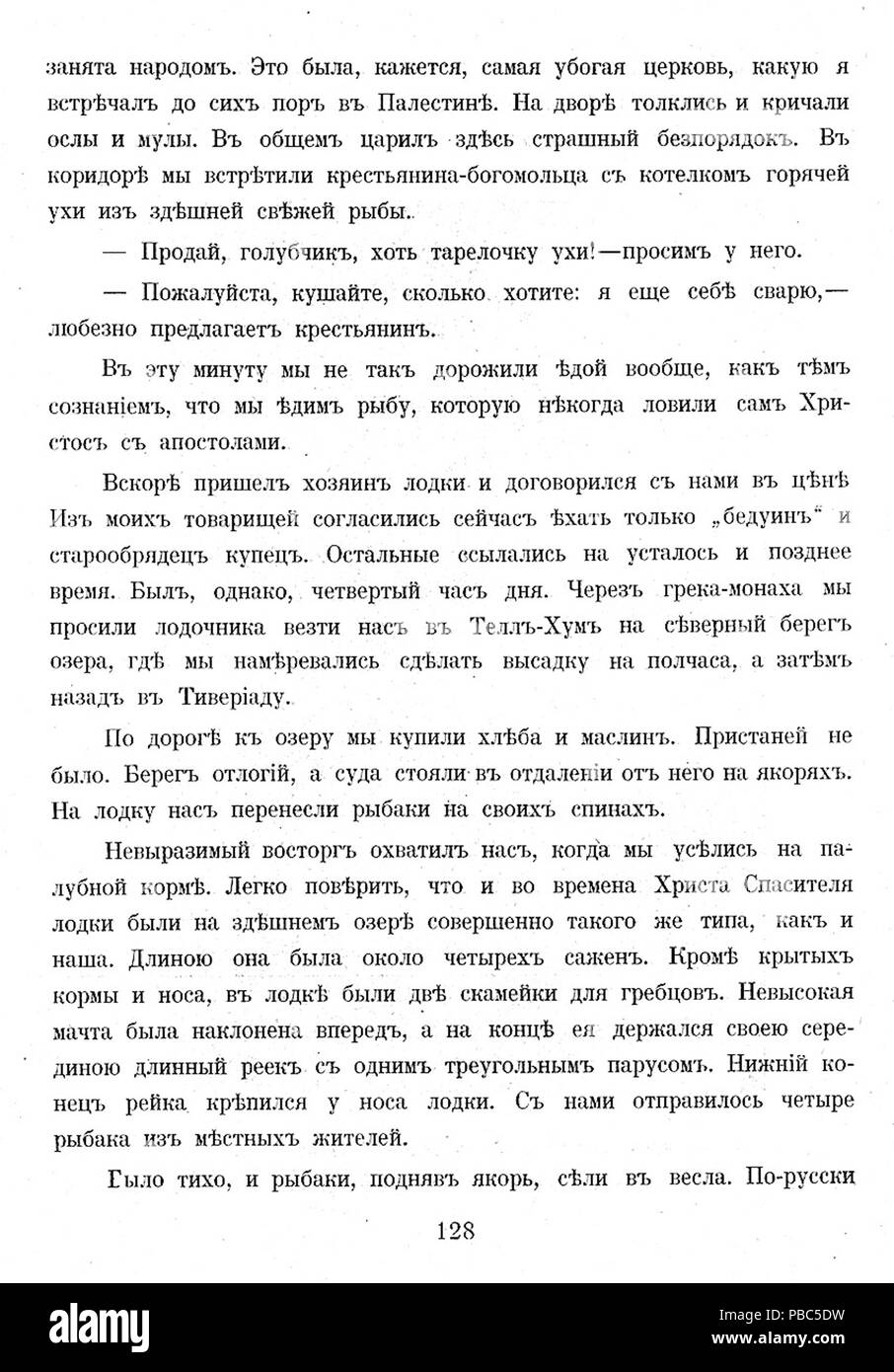 1197 Wallfahrt nach Palästina 128 (V) -0651-2017 Stockfoto