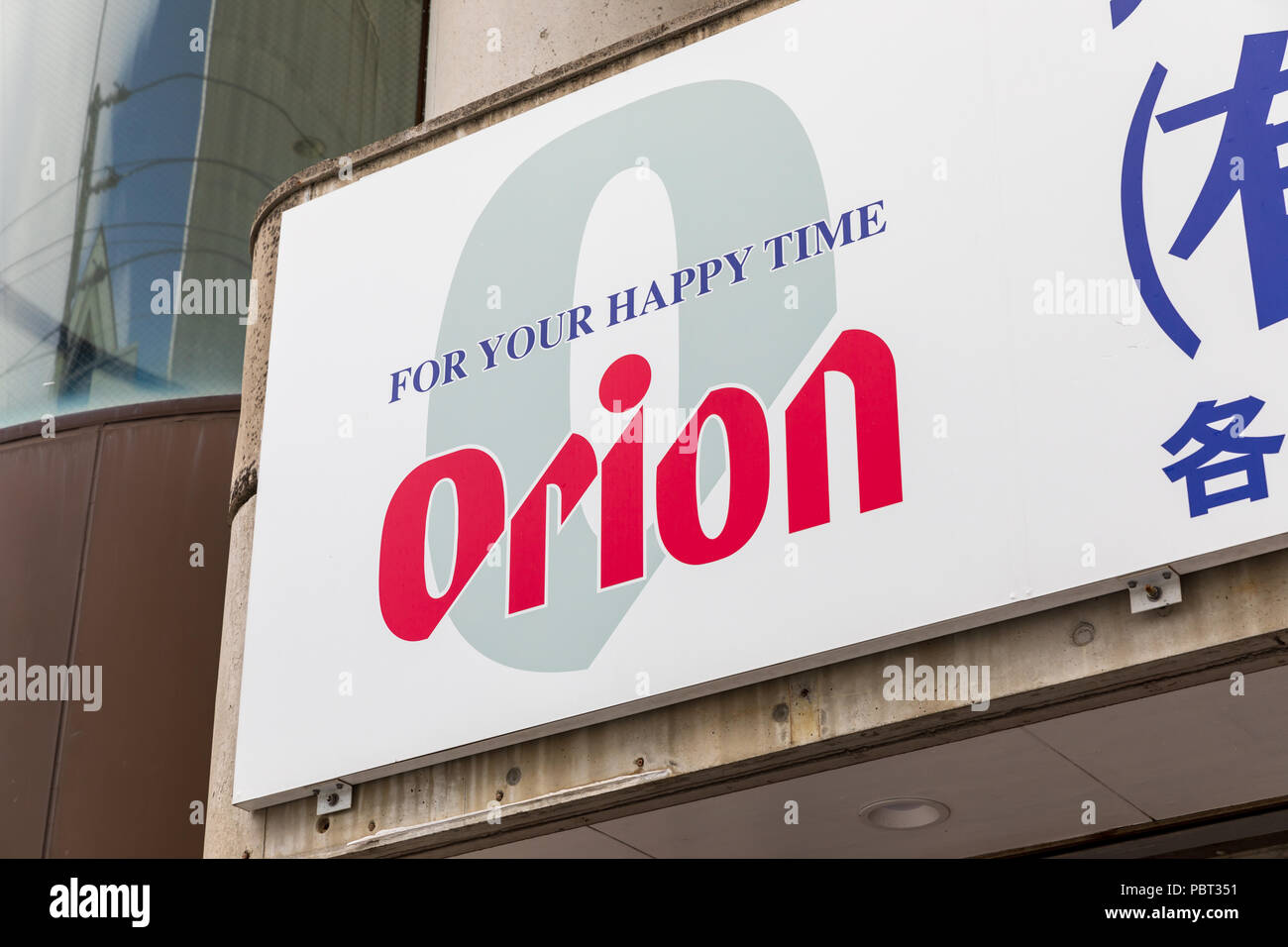 "Für ihre glückliche Zeit', Orion Bier Schild; Koza, der Präfektur Okinawa, Japan Stockfoto