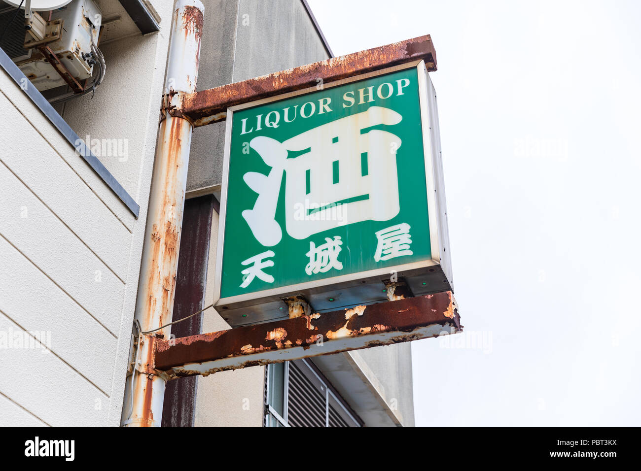 Liquor Shop Schild; Usami, Präfektur Shizuoka, Japan Stockfoto