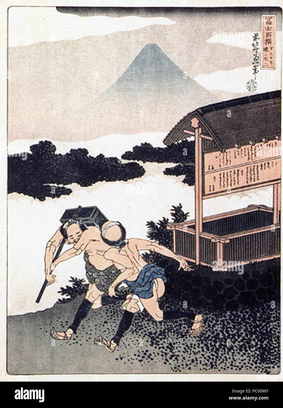 278 Hikyaku-L Stockfoto