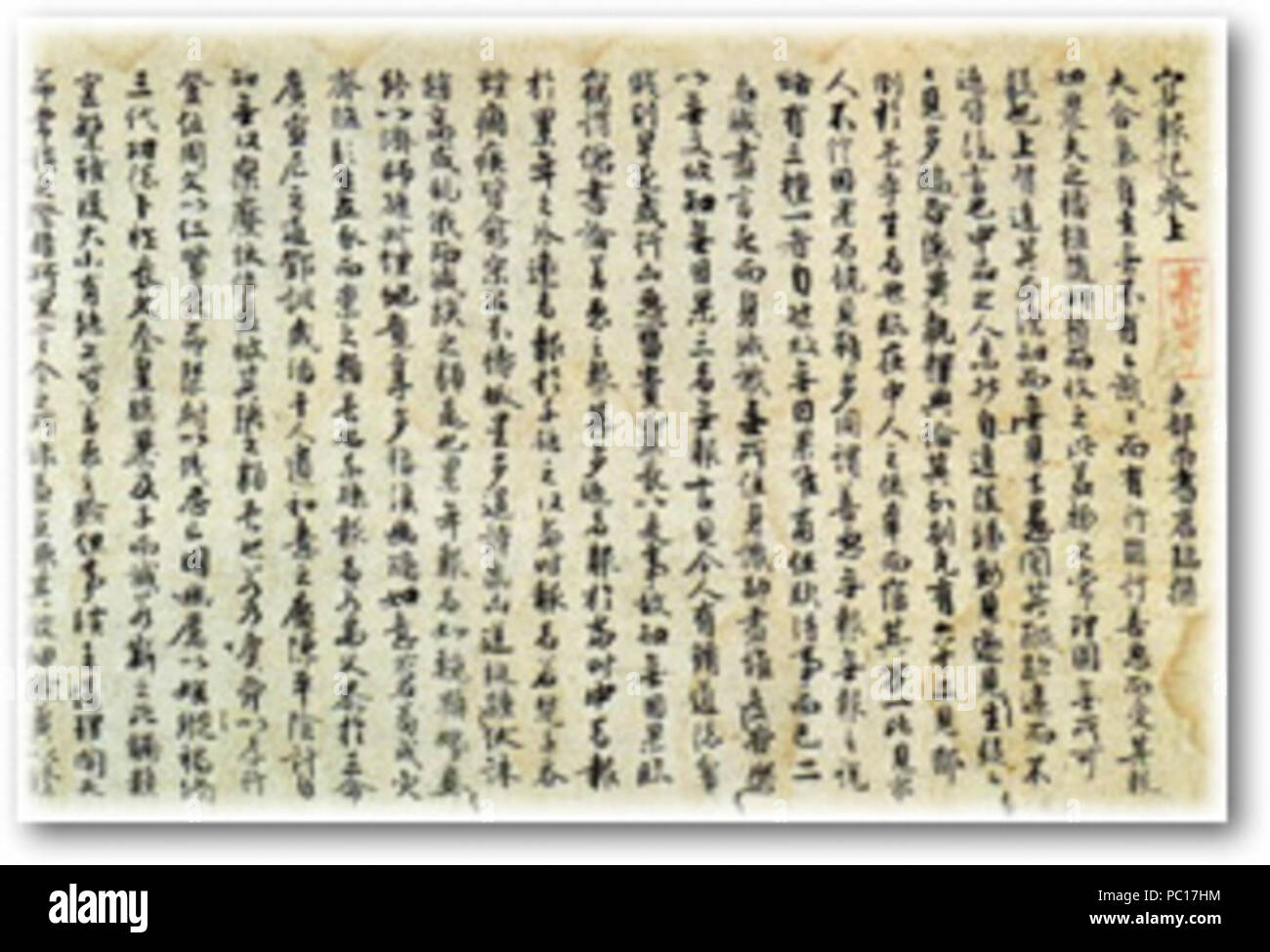 410 Meihoki Stockfoto