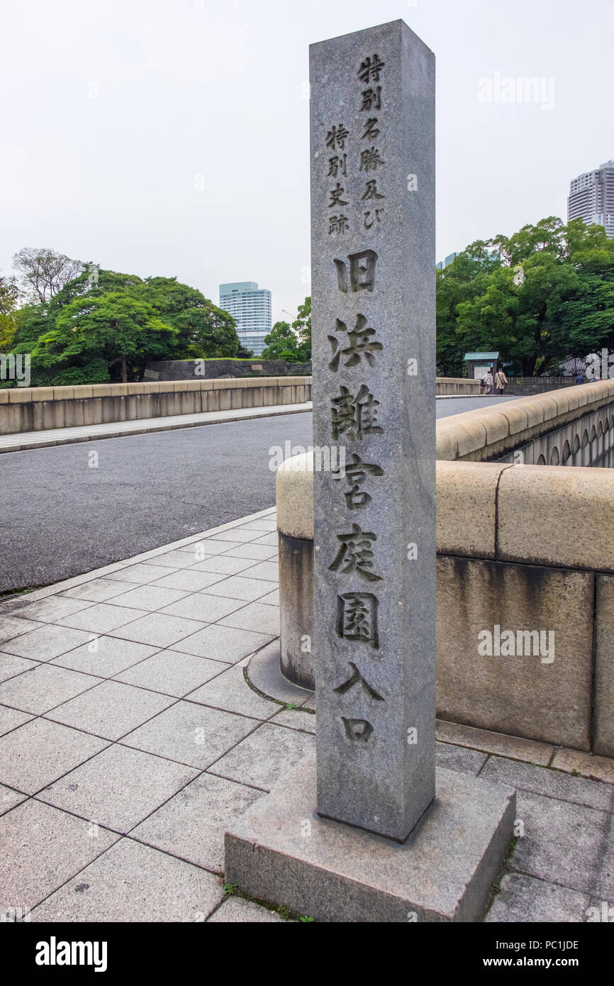 Hamarikyu (auch Hama Rikyu) Ältesten japanischen Garten und modernen Wolkenkratzern von Shiodome, Chuo Bezirk, Tokyo, Region Kanto, Insel Honshu, Japan Stockfoto