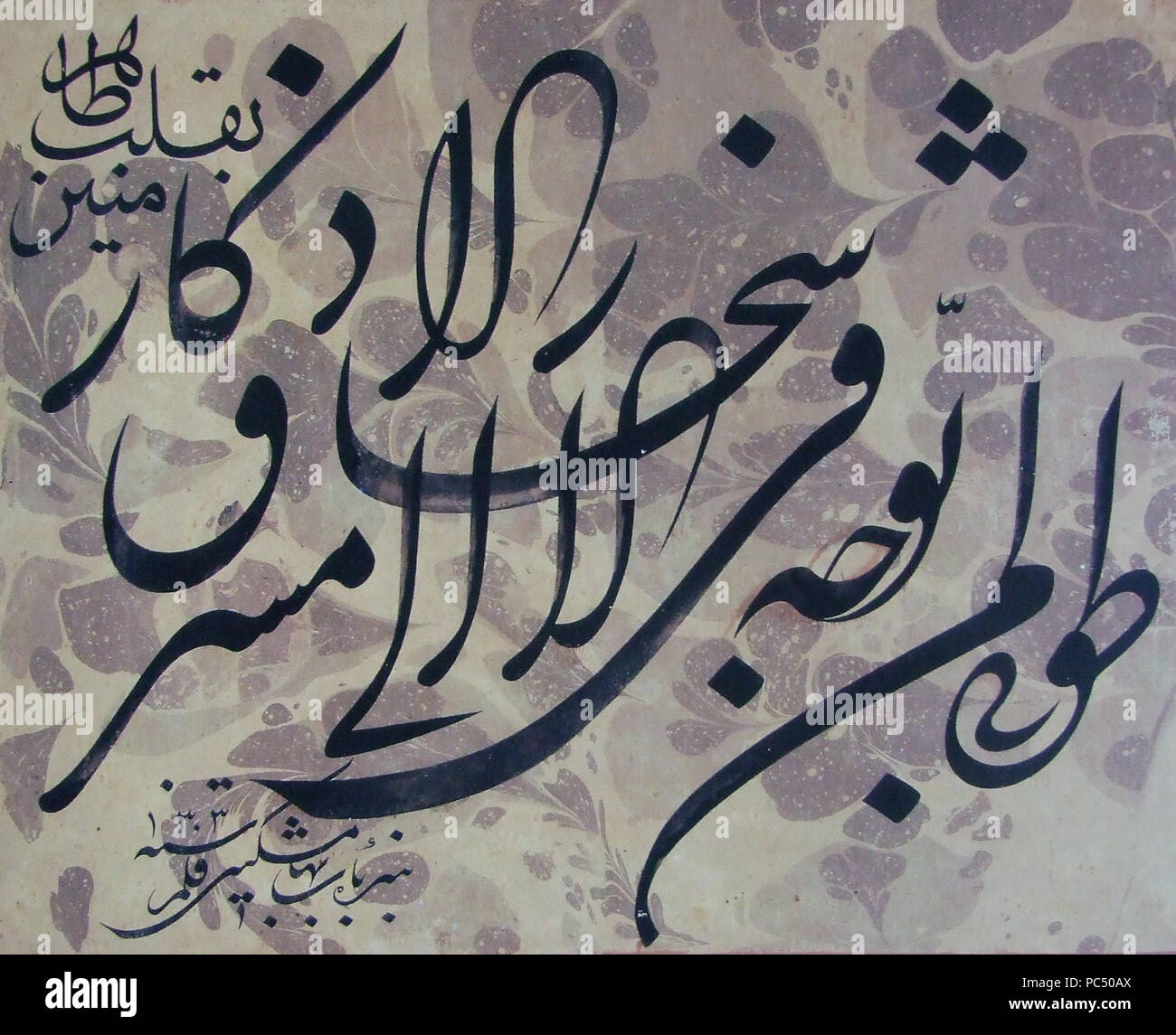 419 Mishkin-Qalam-02 Stockfoto