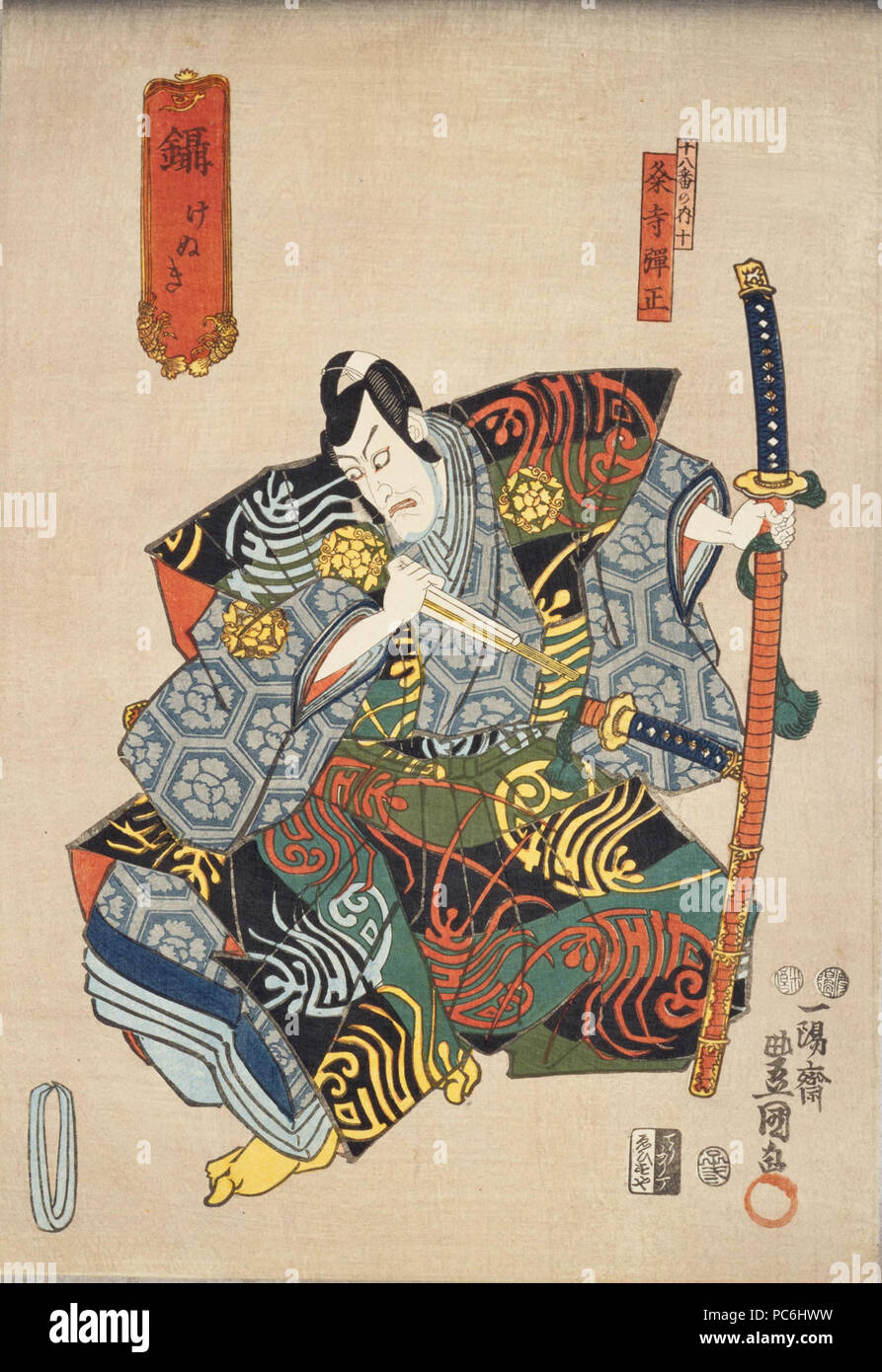 53 Kenuki, Ichikawa Ebizo V als Kumedera Danjo Stockfoto