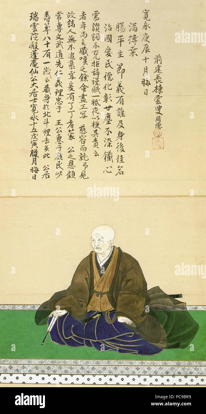 263 Hachisuka Iemasa Stockfoto