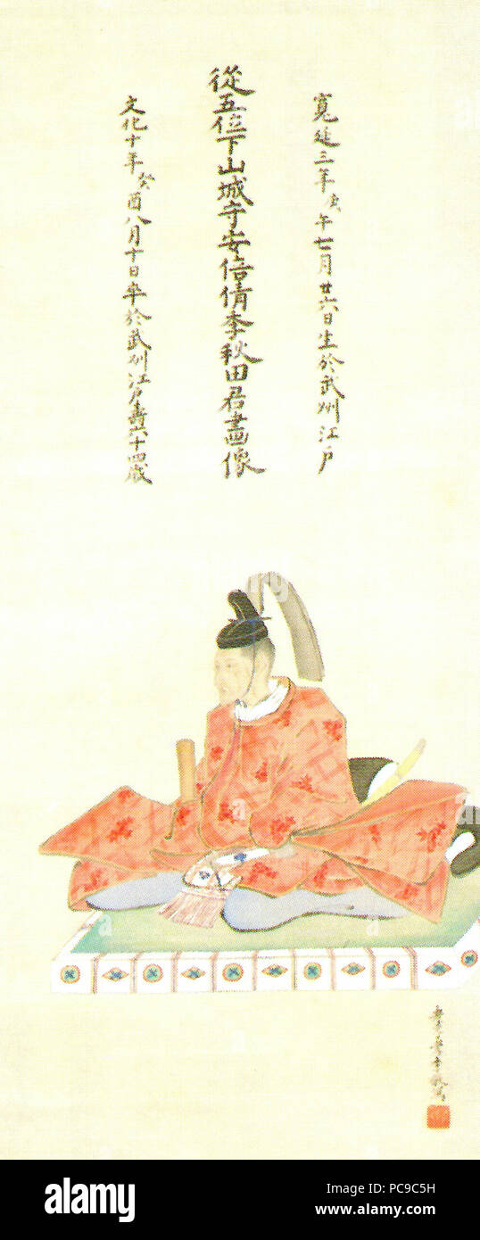 31 Akita Yoshisue Stockfoto