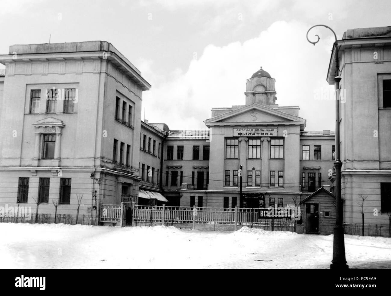 671 Больница Филатова Петроград Stockfoto