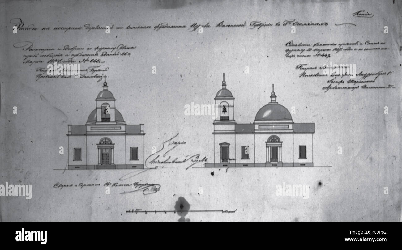 683 Ошмяны. Проект церкви. Фасады. Архитектор Висконти 2-й. 1833 г. РГИА Stockfoto