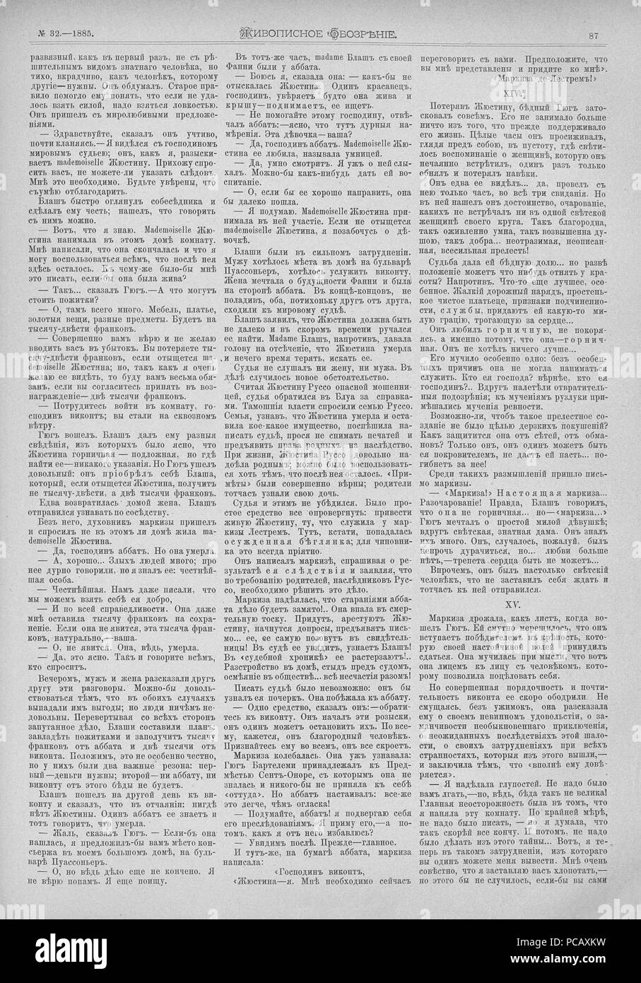 11 Живописное обозрение 1885, № 01-26 (6 янв. - 30 июня); № 27-52 (7 Июля - 29 дек.) Seite 553 Stockfoto