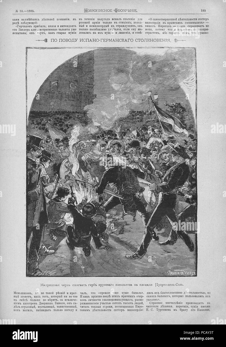 12 Живописное обозрение 1885, № 01-26 (6 янв. - 30 июня); № 27-52 (7 Июля - 29 дек.) Seite 663 Stockfoto