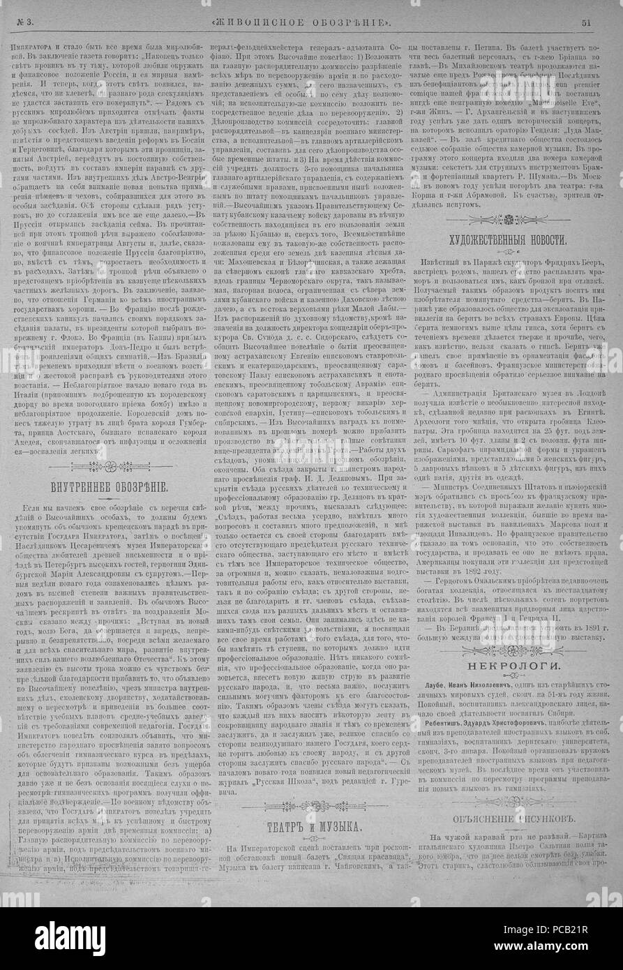 18 Живописное обозрение 1890, № 01-26 (1 янв. - 24 июня); № 27-52 (1 Июля - 23 дек.) Seite 0076 Stockfoto