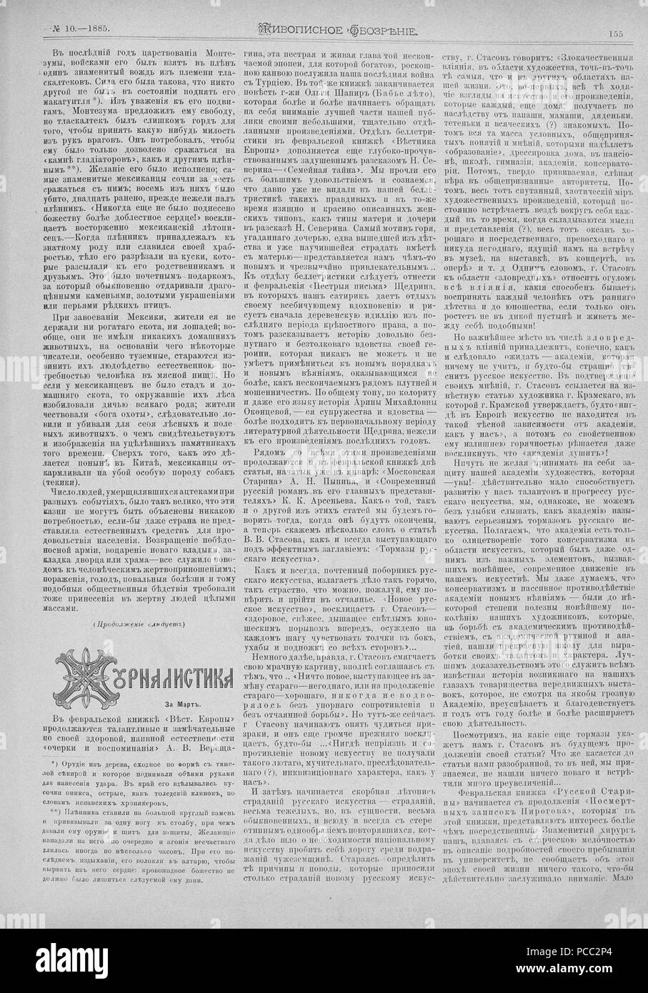 10 Живописное обозрение 1885, № 01-26 (6 янв. - 30 июня); № 27-52 (7 Июля - 29 дек.) Seite 175 Stockfoto