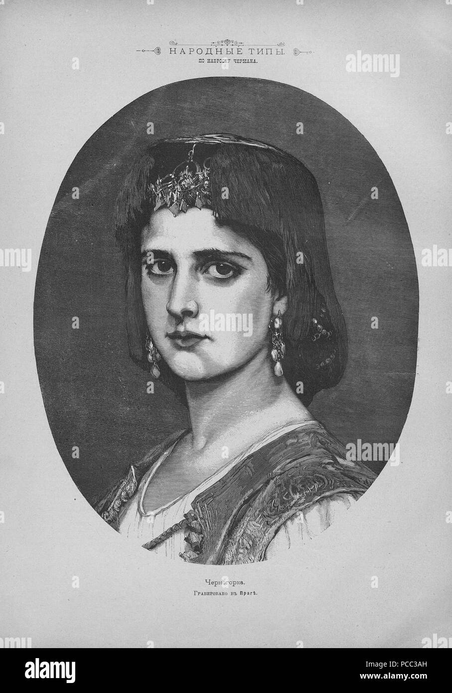 10 Живописное обозрение 1885, № 01-26 (6 янв. - 30 июня); № 27-52 (7 Июля - 29 дек.) Seite 322 Stockfoto