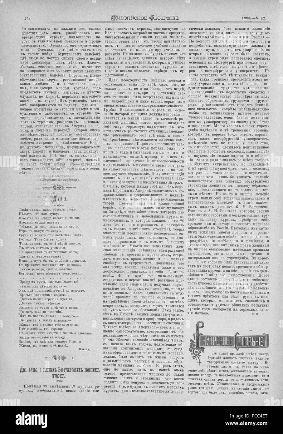 12 Живописное обозрение 1885, № 01-26 (6 янв. - 30 июня); № 27-52 (7 Июля - 29 дек.) Seite 736 Stockfoto
