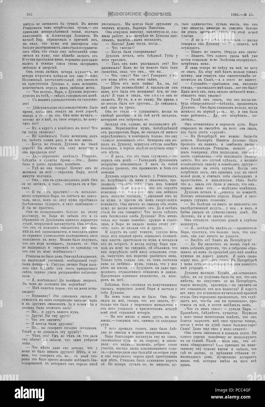 12 Живописное обозрение 1885, № 01-26 (6 янв. - 30 июня); № 27-52 (7 Июля - 29 дек.) Seite 751 Stockfoto