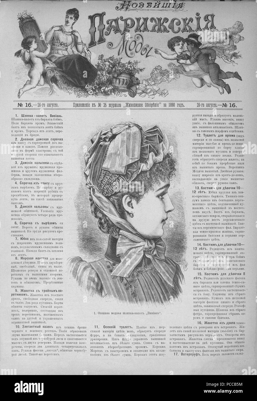 22 Живописное обозрение 1890, № 01-26 (1 янв. - 24 июня); № 27-52 (1 Июля - 23 дек.) Seite 0876 Stockfoto
