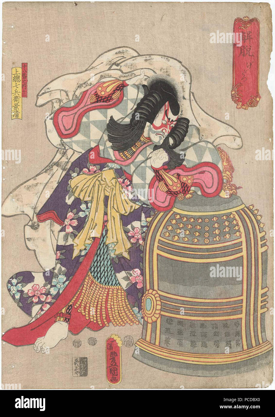 37 Gedatsu, Ichikawa Ebizo V als Kazusa Shichibyoe Kagekiyo Stockfoto