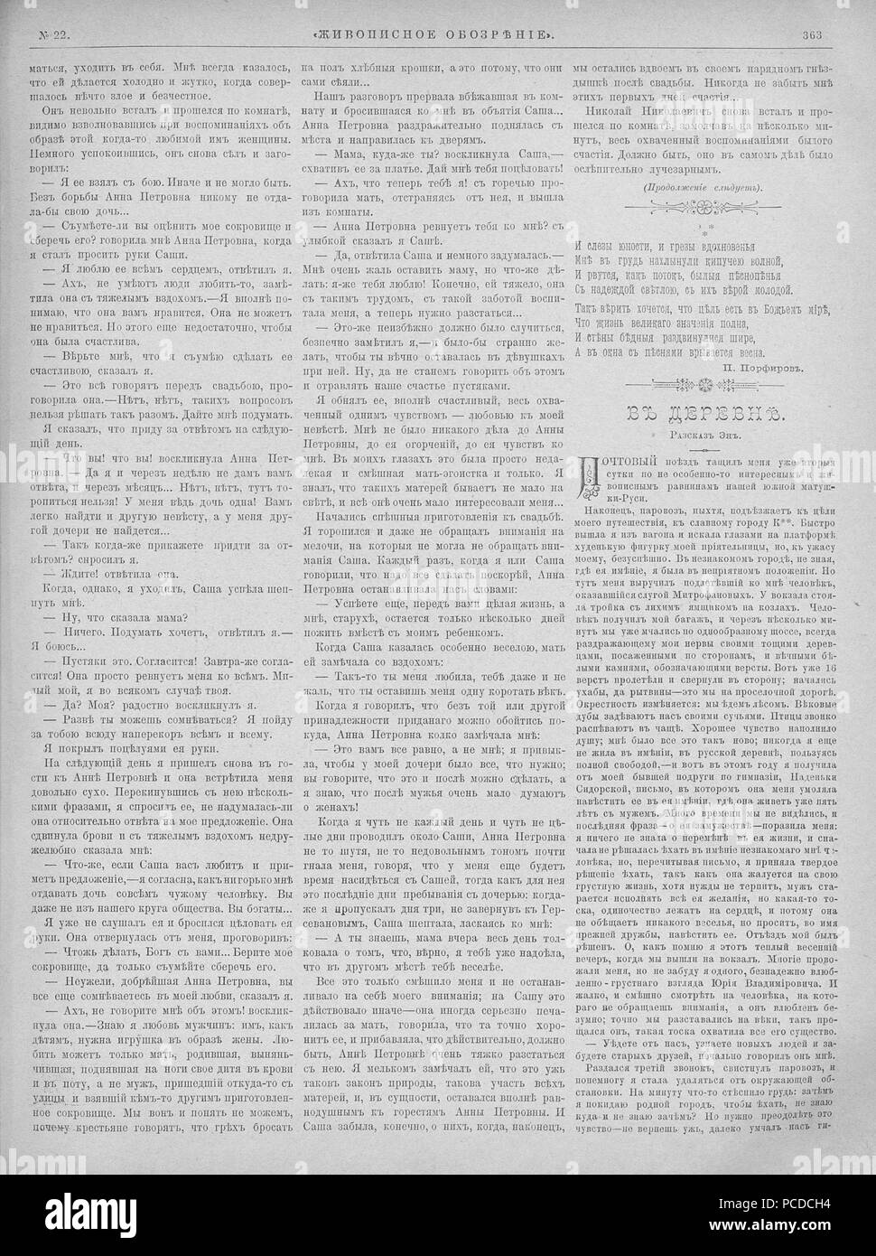 27 Живописное обозрение 1891, № 01-26 (6 янв. - 30 июня); № 27-52 (7 Июля - 29 дек.) Seite 0498 Stockfoto