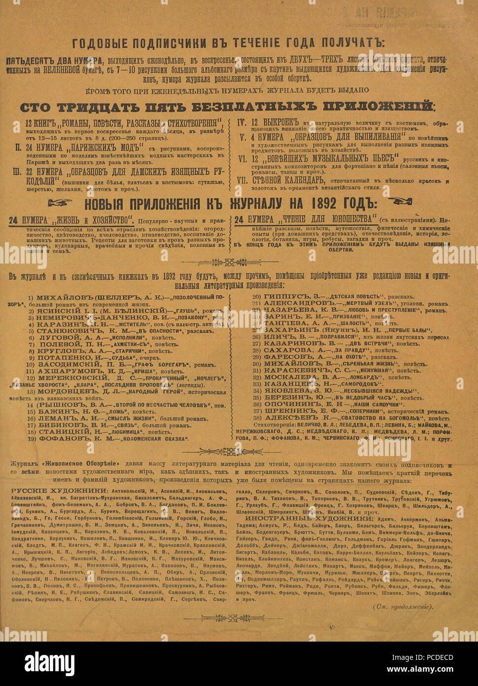 30 Живописное обозрение 1891, № 01-26 (6 янв. - 30 июня); № 27-52 (7 Июля - 29 дек.) Seite 0989 Stockfoto