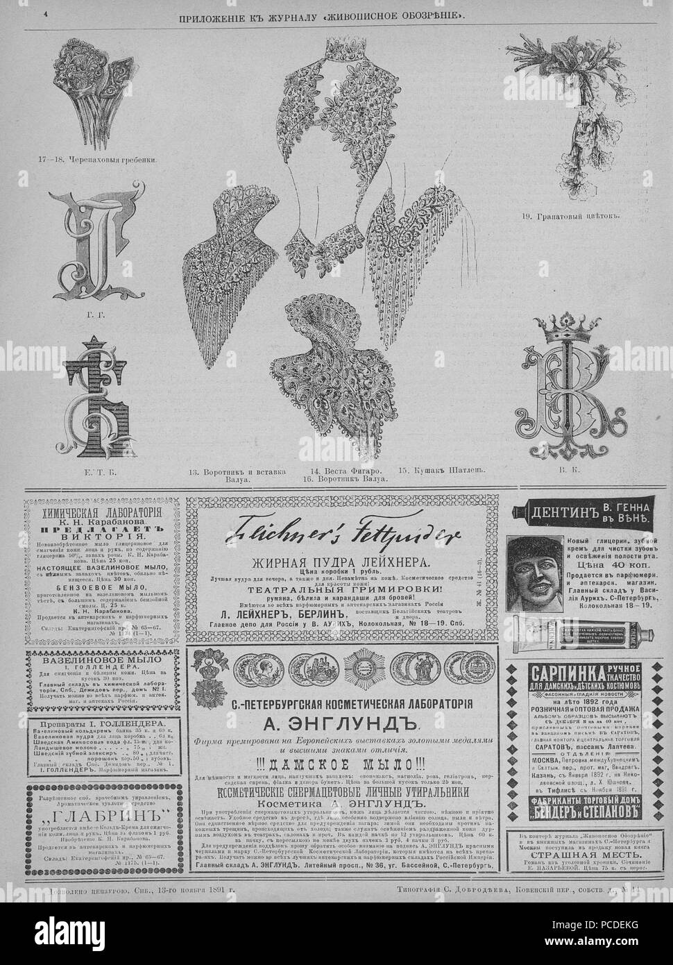 30 Живописное обозрение 1891, № 01-26 (6 янв. - 30 июня); № 27-52 (7 Июля - 29 дек.) Seite 1059 Stockfoto