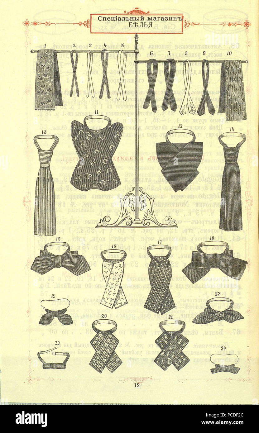 31 Живописное обозрение 1891, № 01-26 (6 янв. - 30 июня); № 27-52 (7 Июля - 29 дек.) Seite 1143 Stockfoto