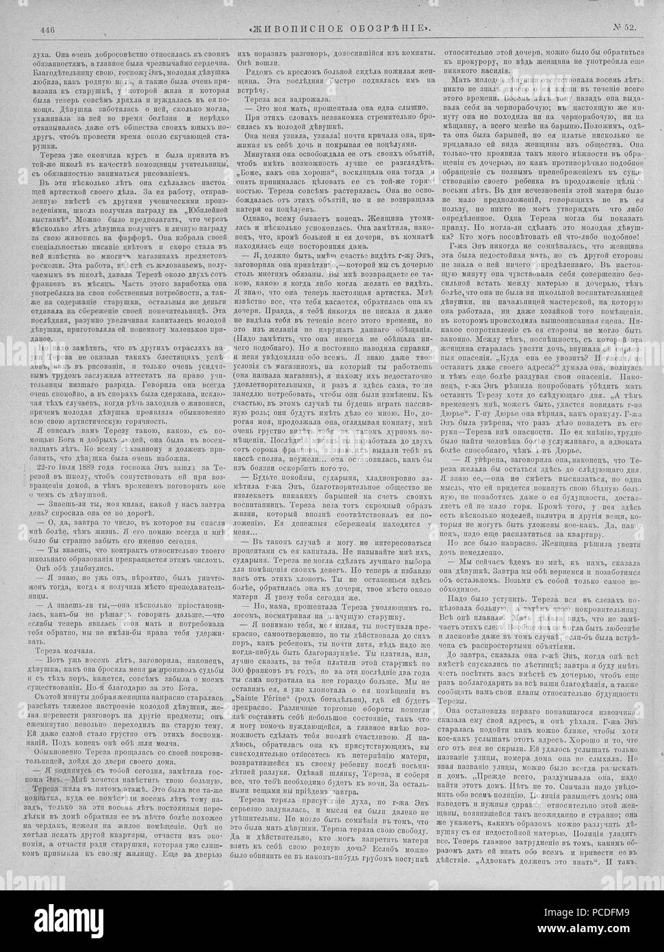 31 Живописное обозрение 1891, № 01-26 (6 янв. - 30 июня); № 27-52 (7 Июля - 29 дек.) Seite 1294 Stockfoto