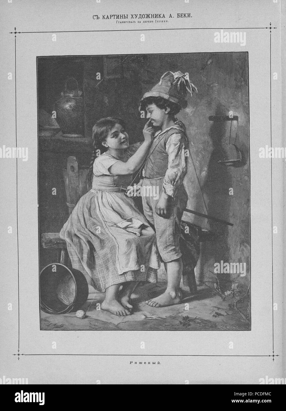 31 Живописное обозрение 1891, № 01-26 (6 янв. - 30 июня); № 27-52 (7 Июля - 29 дек.) Seite 1296 Stockfoto