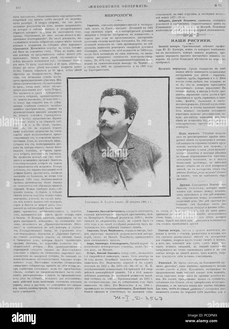 31 Живописное обозрение 1891, № 01-26 (6 янв. - 30 июня); № 27-52 (7 Июля - 29 дек.) Seite 1300 Stockfoto