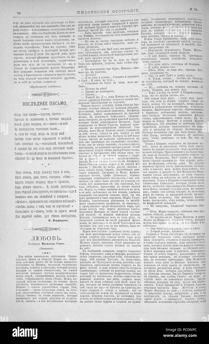 40 Живописное обозрение 1893, № 01-26 (3 янв. - 27 июня); № 27-52 (4 Июля - 26 дек.) Seite 0792 Stockfoto