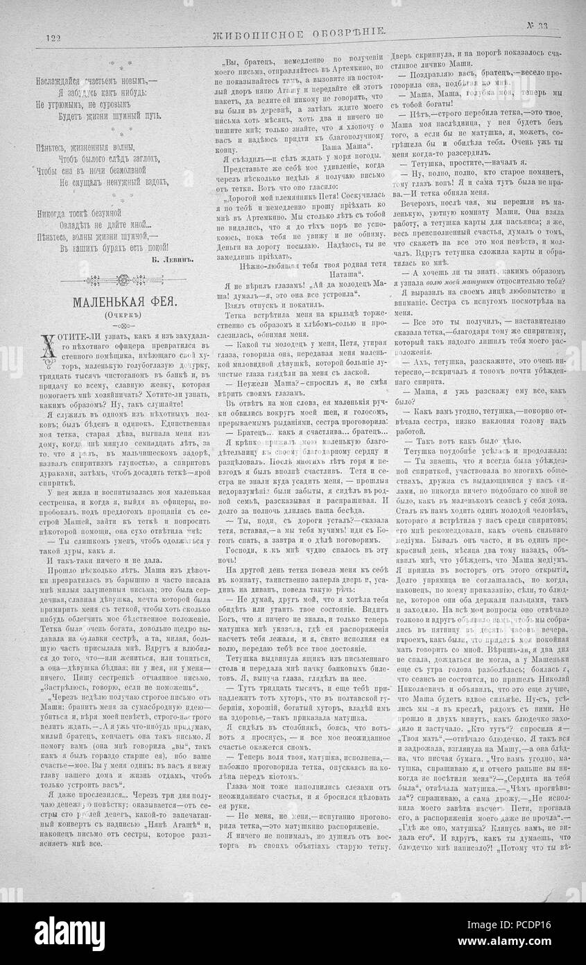 40 Живописное обозрение 1893, № 01-26 (3 янв. - 27 июня); № 27-52 (4 Июля - 26 дек.) Seite 0862 Stockfoto