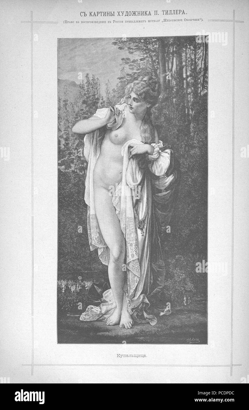 41 Живописное обозрение 1893, № 01-26 (3 янв. - 27 июня); № 27-52 (4 Июля - 26 дек.) Seite 0991 Stockfoto