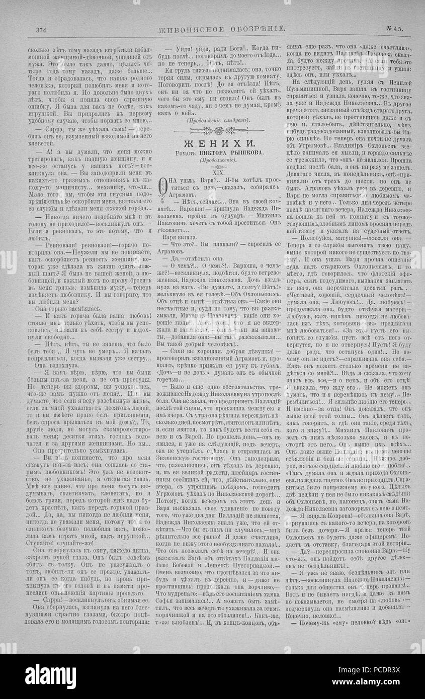 42 Живописное обозрение 1893, № 01-26 (3 янв. - 27 июня); № 27-52 (4 Июля - 26 дек.) Seite 1196 Stockfoto